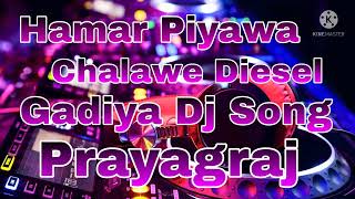 Hamar Piyawa Chalawe Diesel Gadiya Dj Song [upl. by Ludeman]